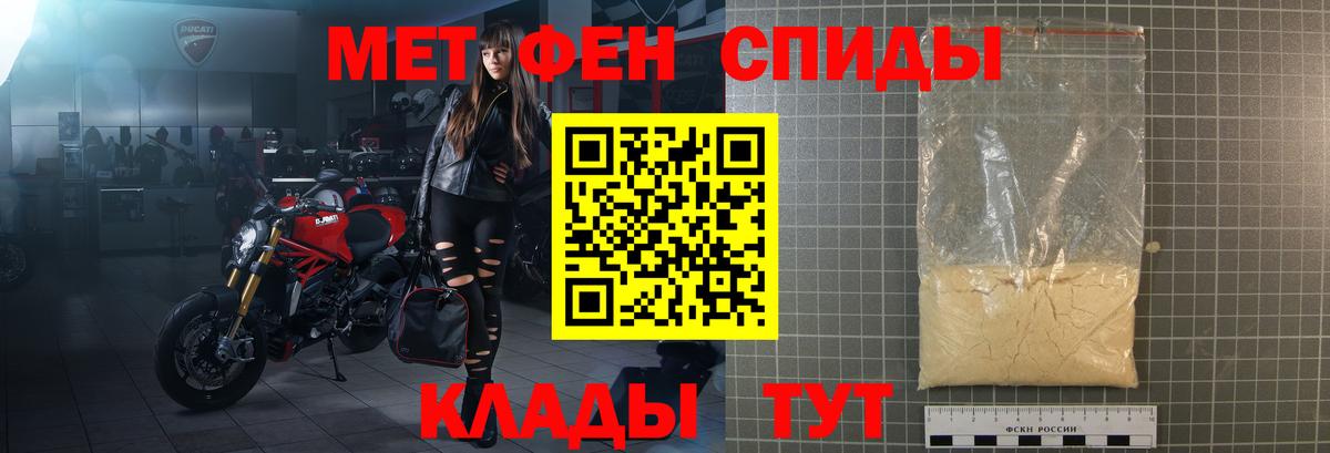 Ялуторовск  АМФЕТАМИН VHQ  Вход с VPN 