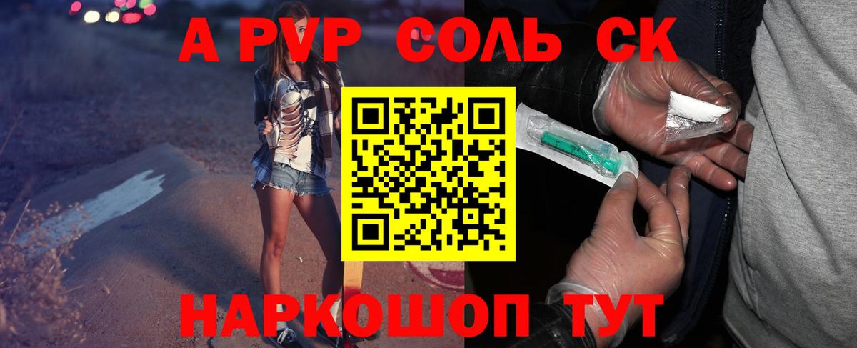 Альфа ПВП  Alfa_PVP Соль  цена   Ялуторовск  Alpha PVP Соль  Вход с VPN 
