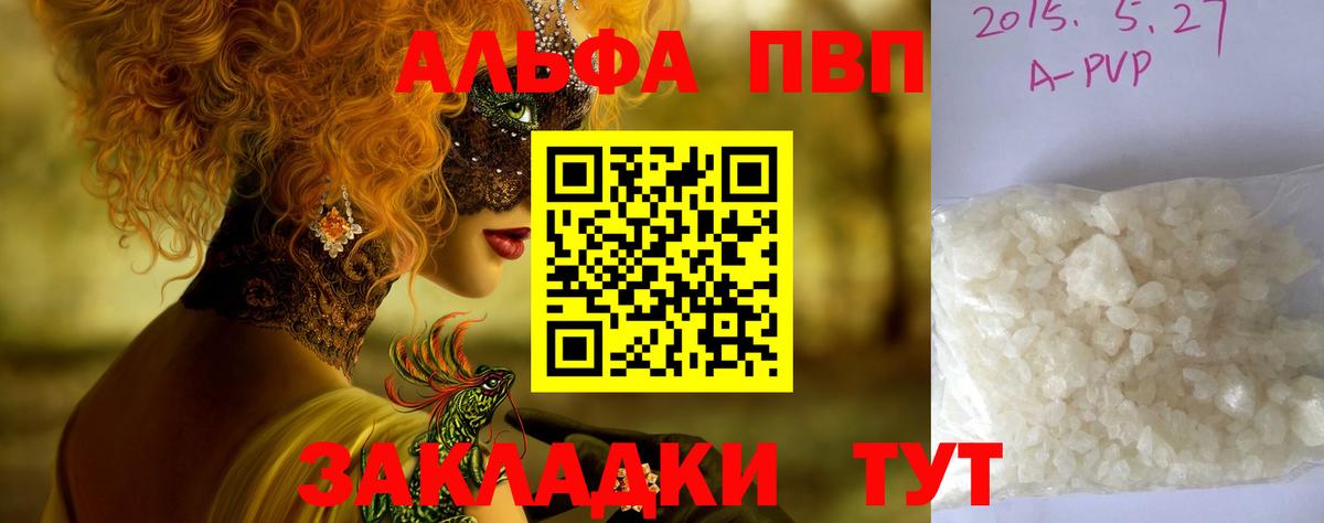 Alpha-PVP СК КРИС Ялуторовск