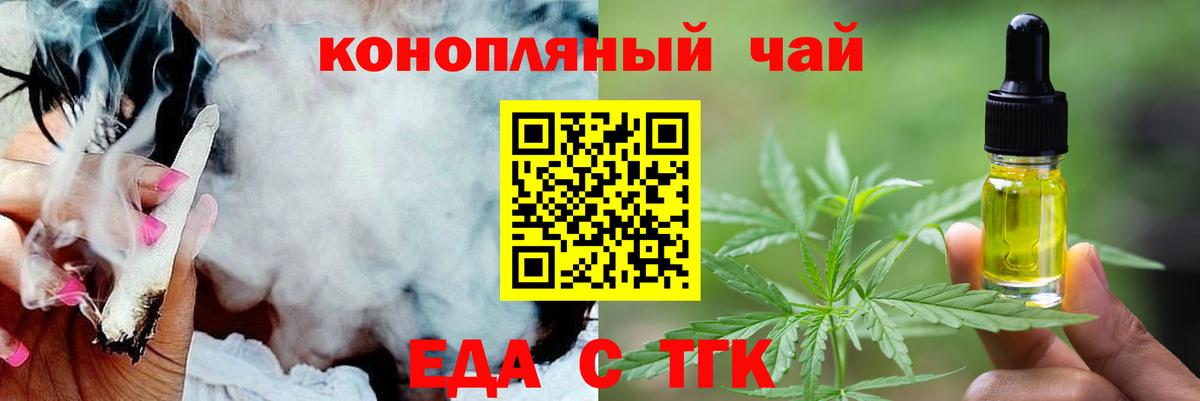 Печенье с ТГК марихуана Ялуторовск