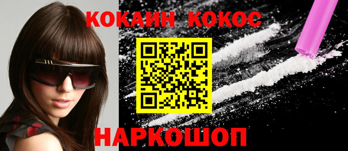 Ялуторовск  COCAIN 98%  Вход с VPN  COCAIN Columbia 