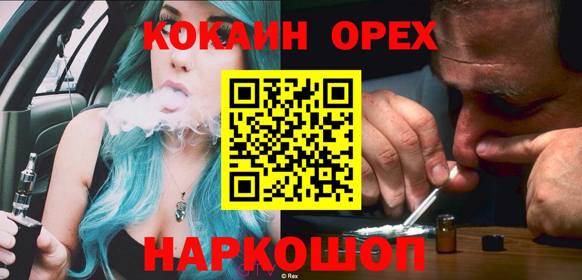 КОКАИН Fish Scale Ялуторовск