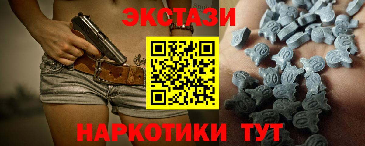 Ecstasy TESLA  Вход с VPN  Ялуторовск  ЭКСТАЗИ  Ecstasy Дубай 