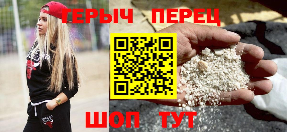 ГЕРОИН VHQ Ялуторовск