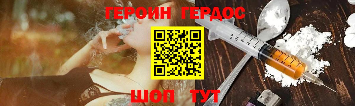 Ялуторовск  Героин Heroin  Героин  Вход с VPN 