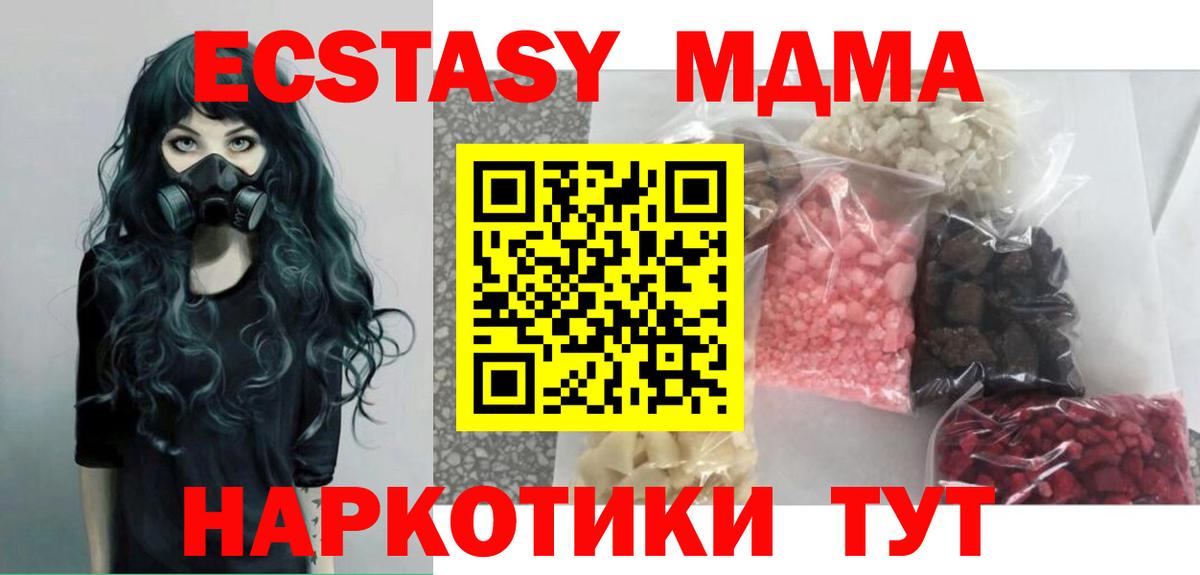 MDMA VHQ  MDMA  Ялуторовск  Вход с VPN  MDMA Molly 