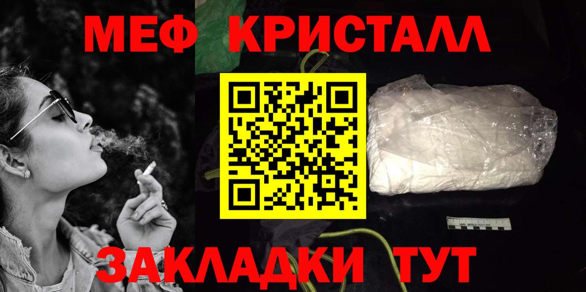 МЕФ VHQ  даркнет сайт  МЕФ  Ялуторовск  Меф мяу мяу  Мефедрон  Вход с VPN 