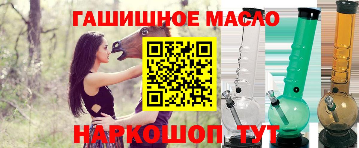 ТГК вейп  Вход с VPN  Ялуторовск 