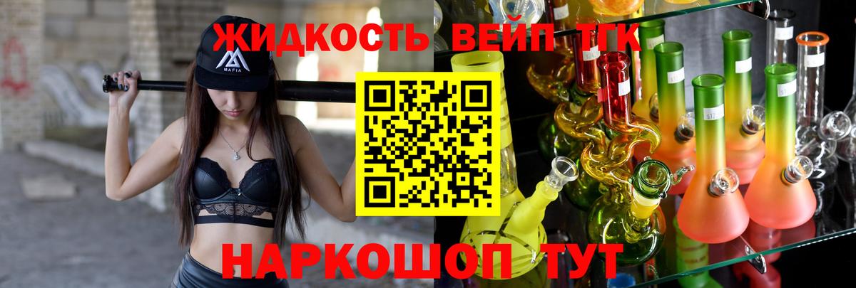 ТГК THC oil Ялуторовск